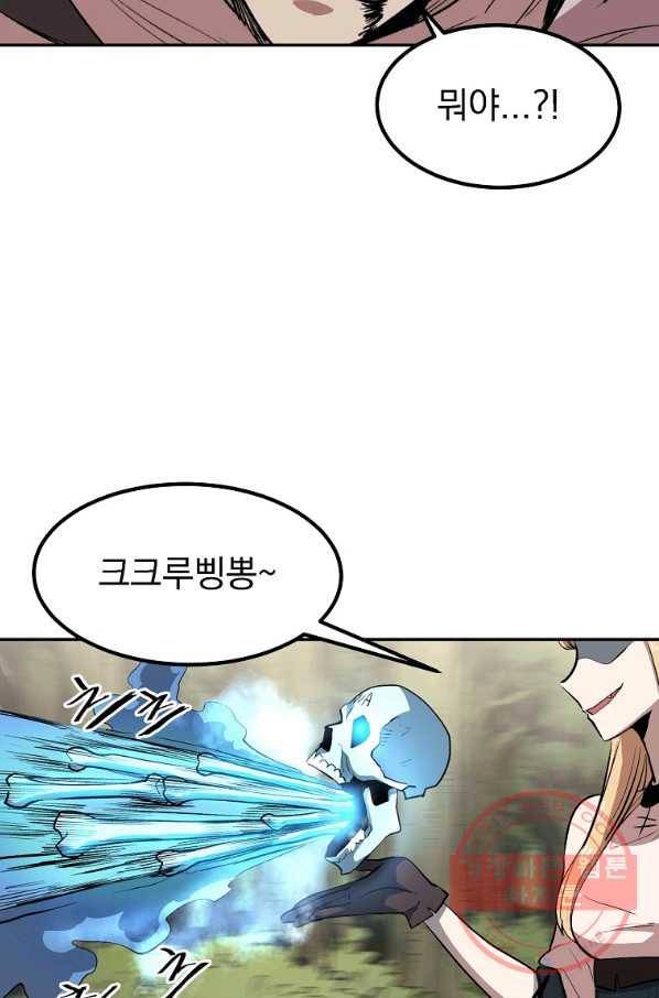 올드뉴비 김춘식 1화 117