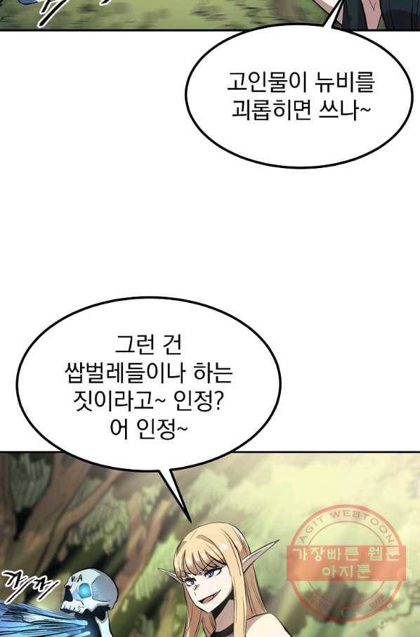 올드뉴비 김춘식 1화 118