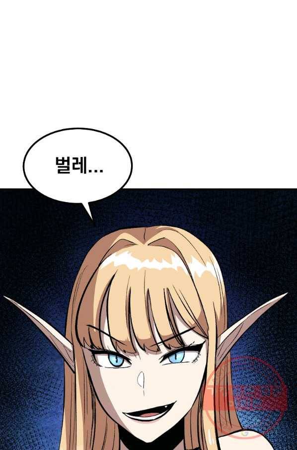 올드뉴비 김춘식 1화 120