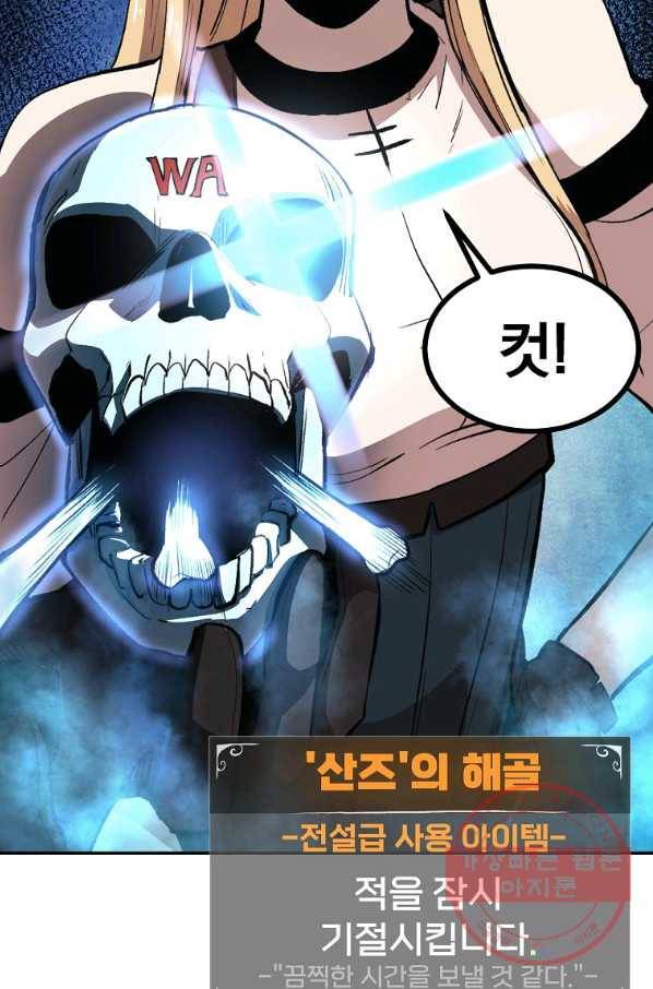 올드뉴비 김춘식 1화 121