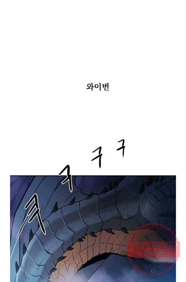 올드뉴비 김춘식 8화 1