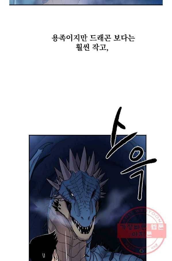 올드뉴비 김춘식 8화 2
