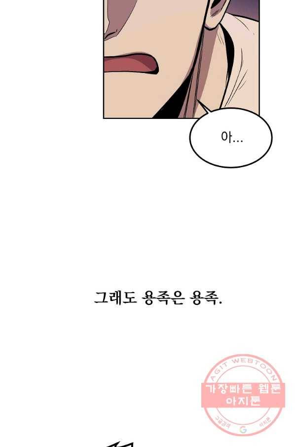 올드뉴비 김춘식 8화 5