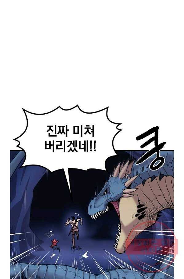 올드뉴비 김춘식 8화 9
