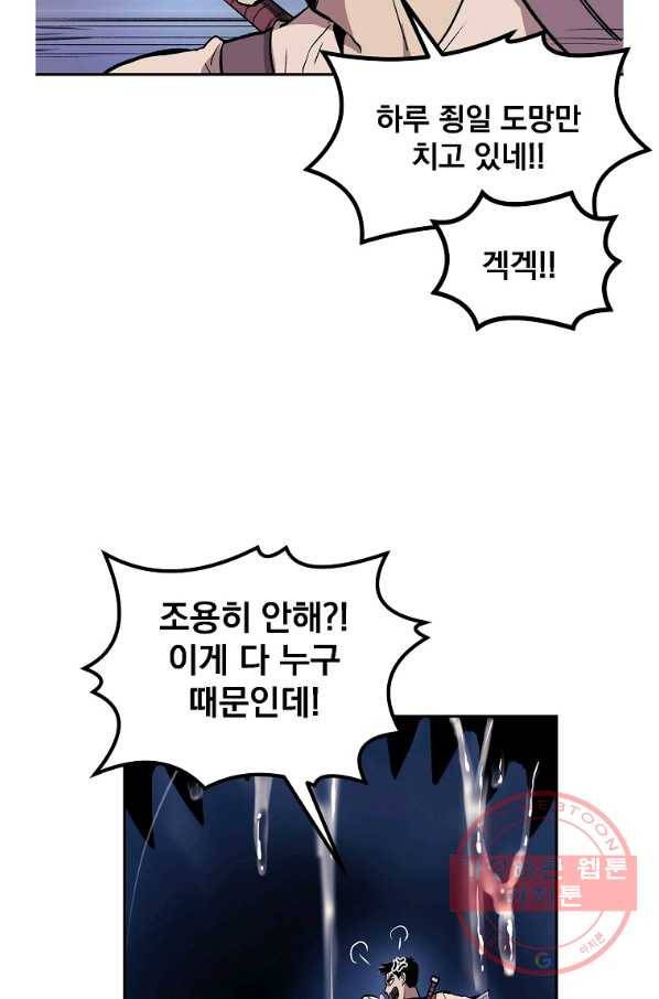 올드뉴비 김춘식 8화 11
