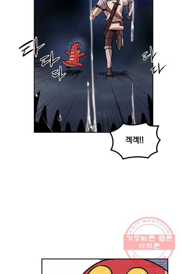 올드뉴비 김춘식 8화 12