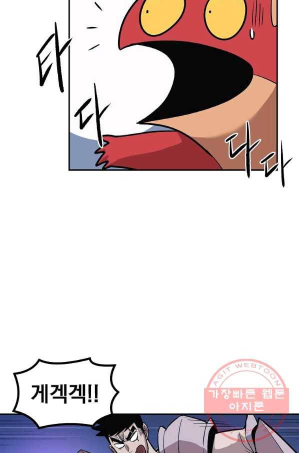 올드뉴비 김춘식 8화 13