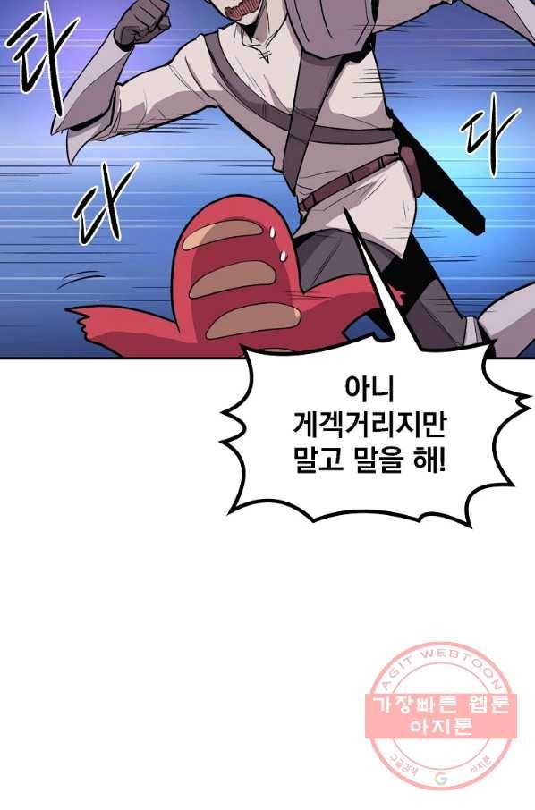 올드뉴비 김춘식 8화 14