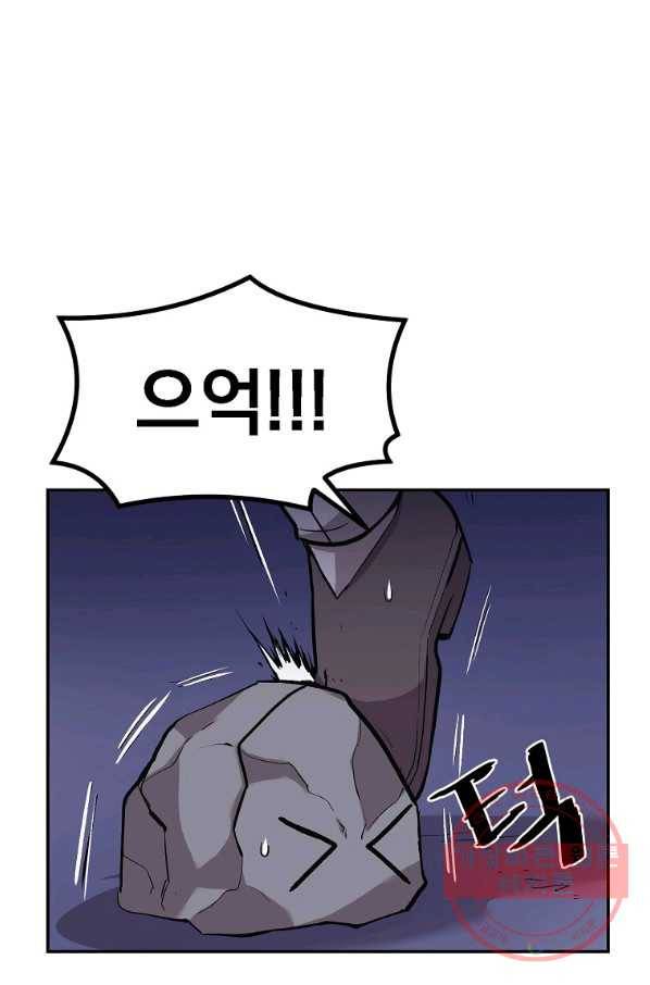 올드뉴비 김춘식 8화 16
