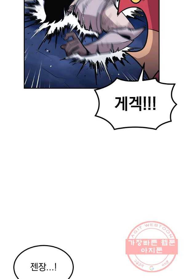 올드뉴비 김춘식 8화 18