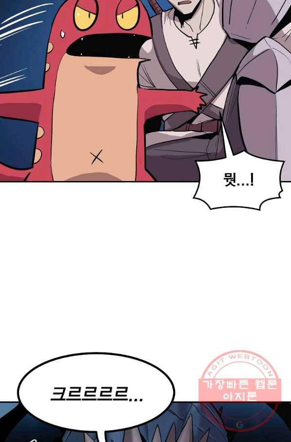 올드뉴비 김춘식 8화 22