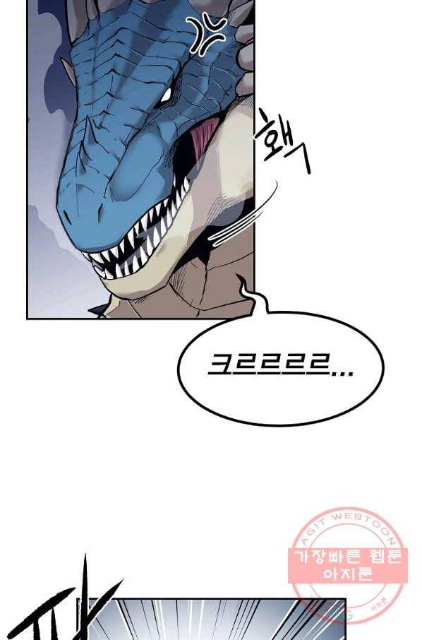 올드뉴비 김춘식 8화 27