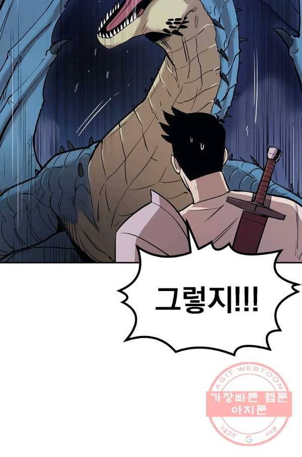 올드뉴비 김춘식 8화 32