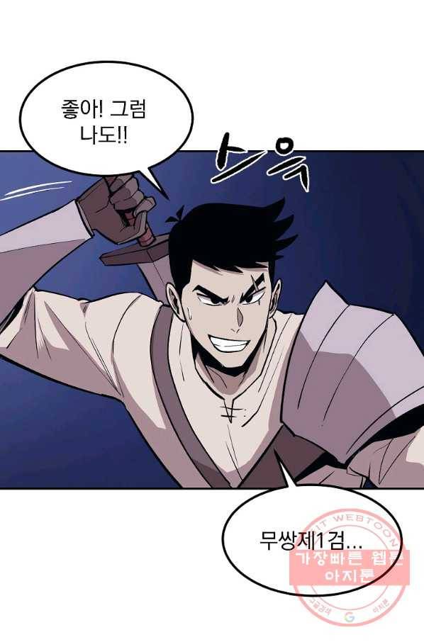 올드뉴비 김춘식 8화 33