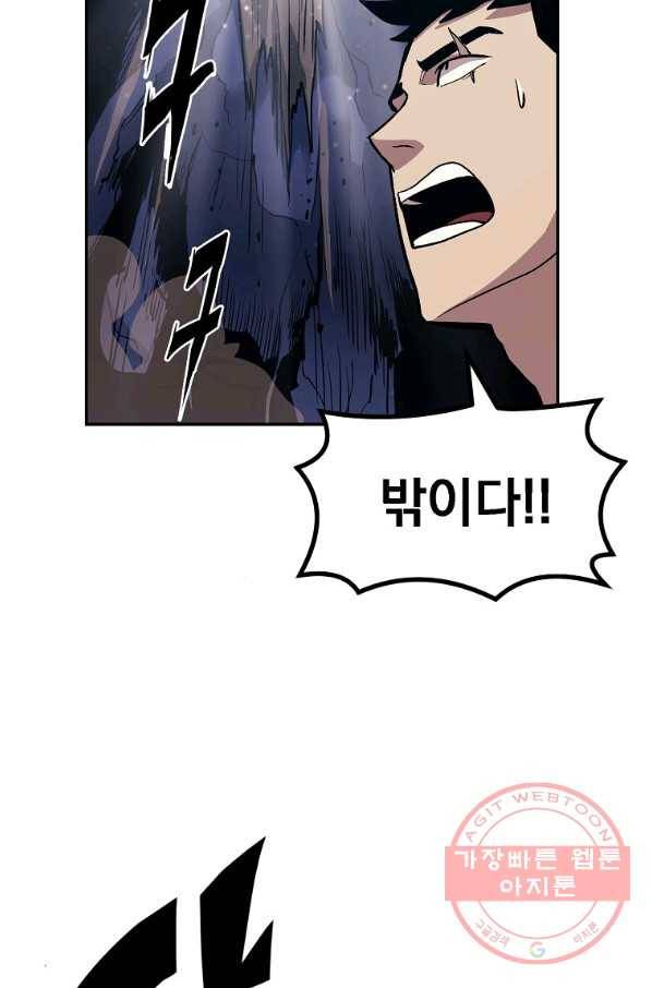 올드뉴비 김춘식 8화 40