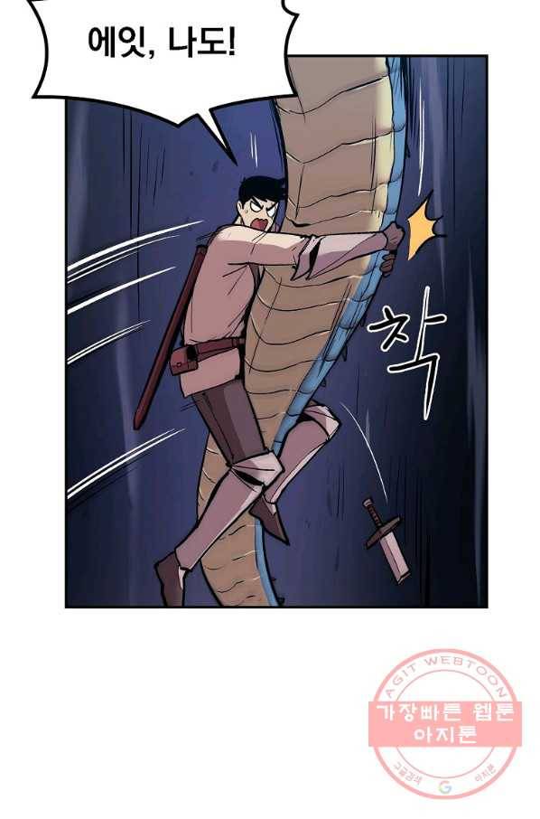 올드뉴비 김춘식 8화 43