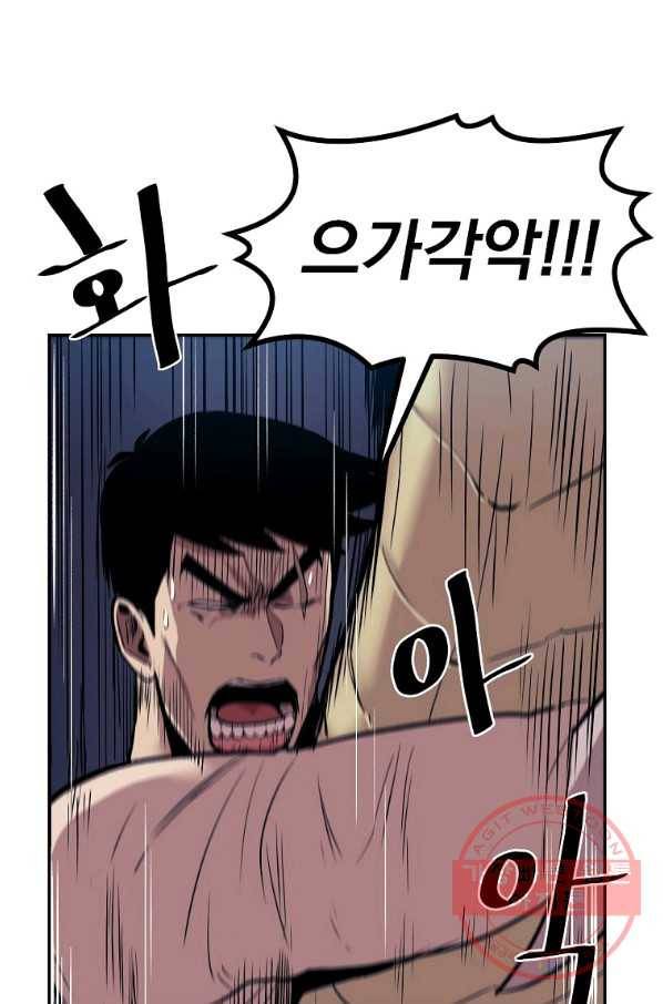 올드뉴비 김춘식 8화 44