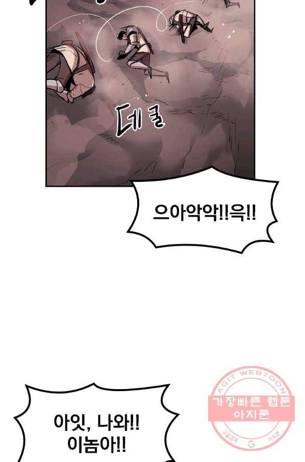 올드뉴비 김춘식 8화 47