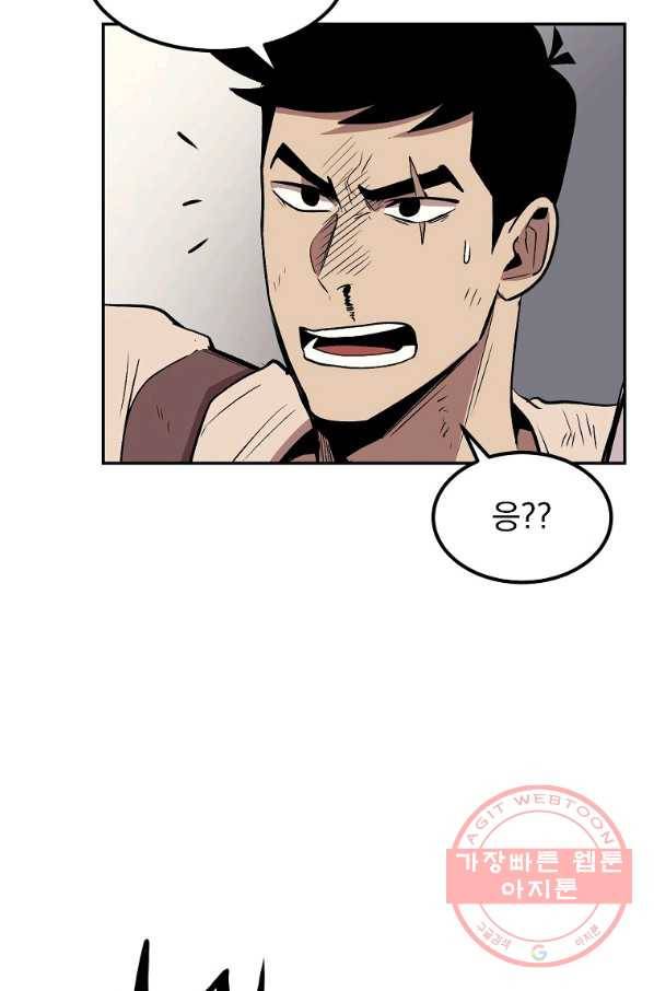 올드뉴비 김춘식 8화 49