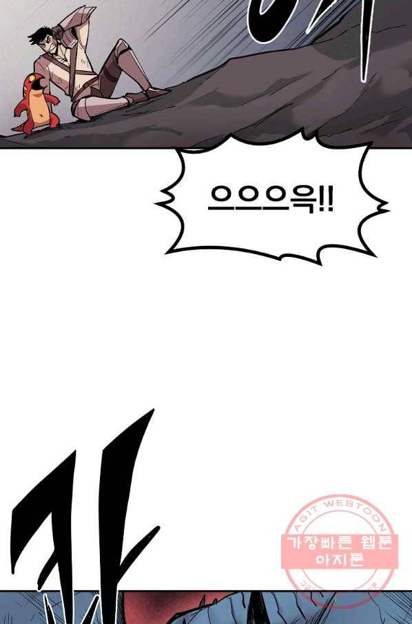 올드뉴비 김춘식 8화 54