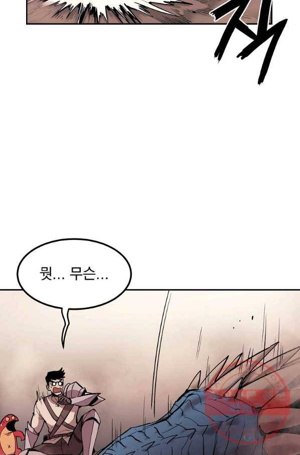 올드뉴비 김춘식 8화 57