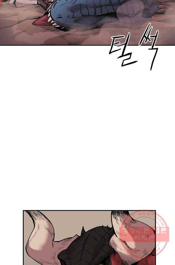 올드뉴비 김춘식 8화 58