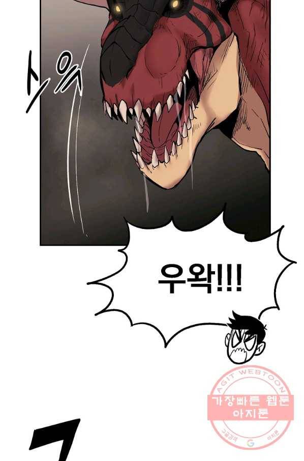 올드뉴비 김춘식 8화 59
