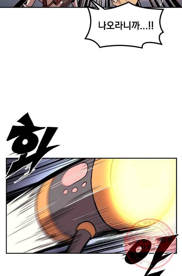 올드뉴비 김춘식 8화 62