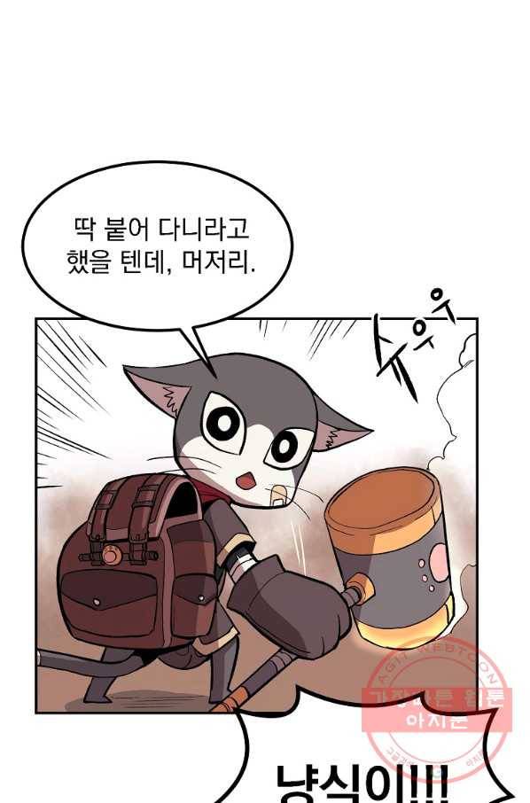 올드뉴비 김춘식 8화 66