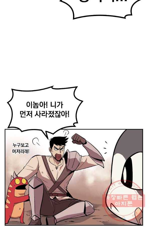 올드뉴비 김춘식 8화 67