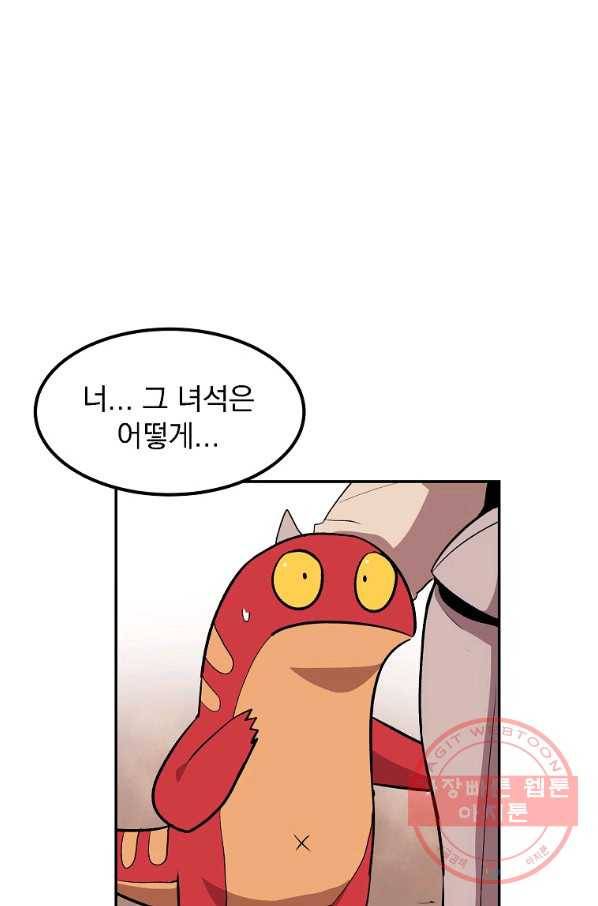 올드뉴비 김춘식 8화 68