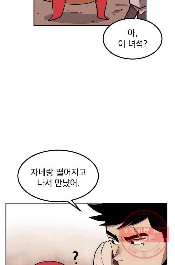 올드뉴비 김춘식 8화 69