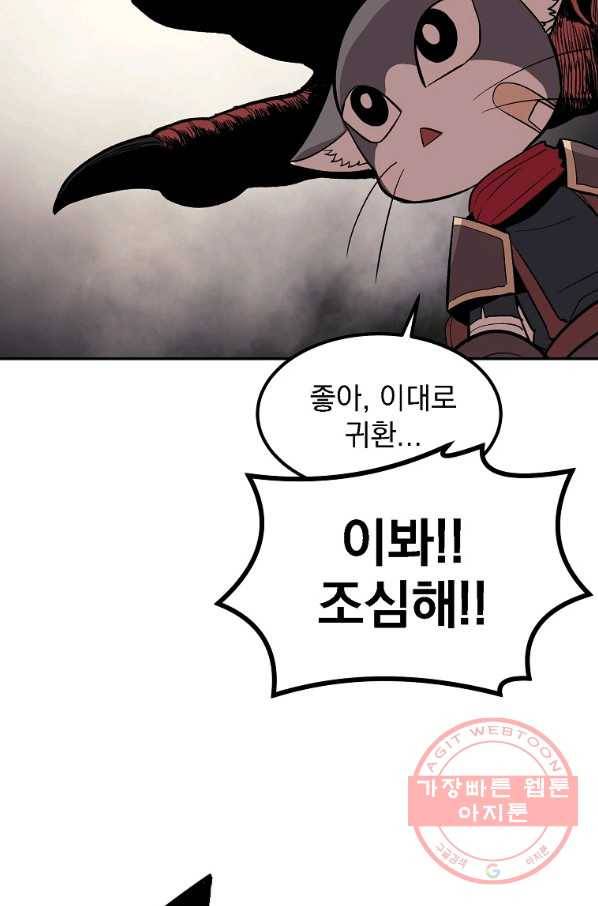 올드뉴비 김춘식 8화 71