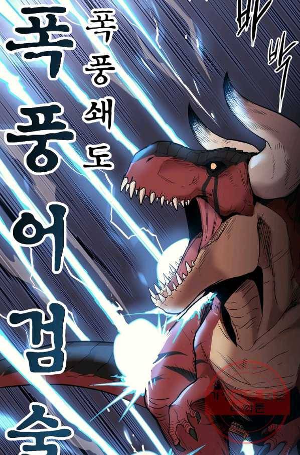 올드뉴비 김춘식 8화 75