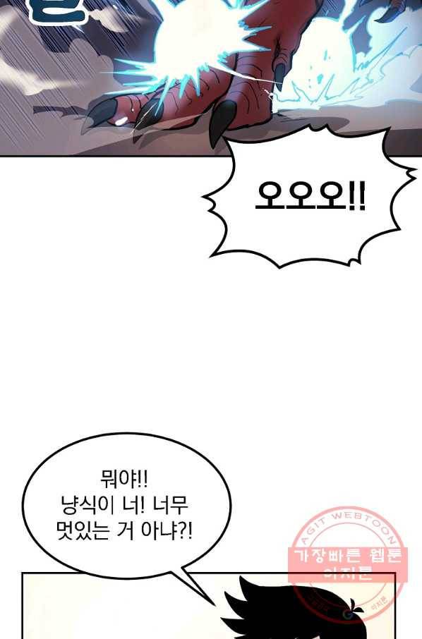 올드뉴비 김춘식 8화 76