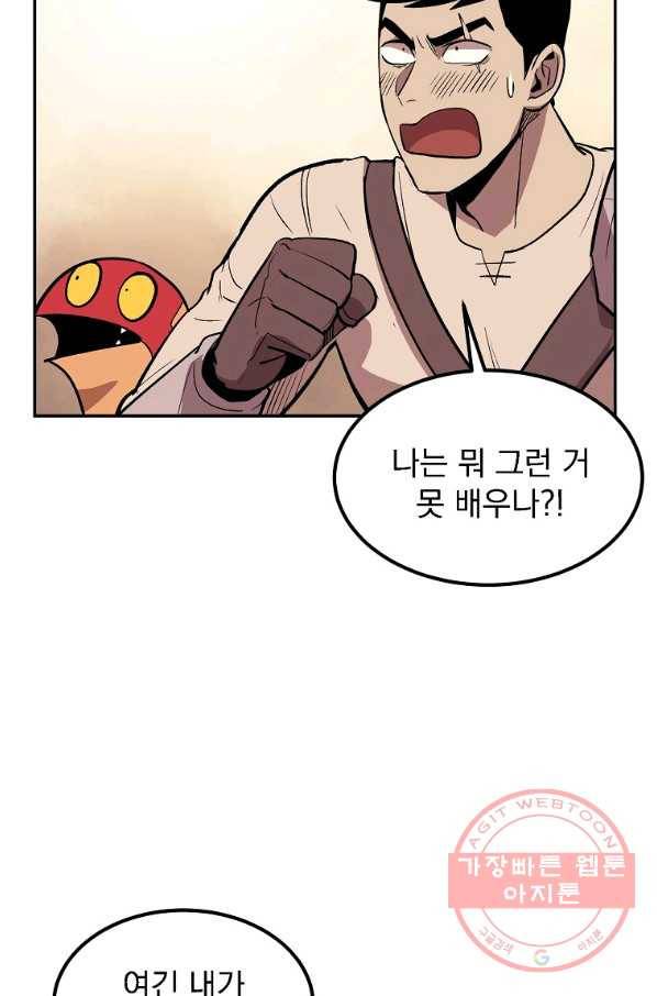 올드뉴비 김춘식 8화 77