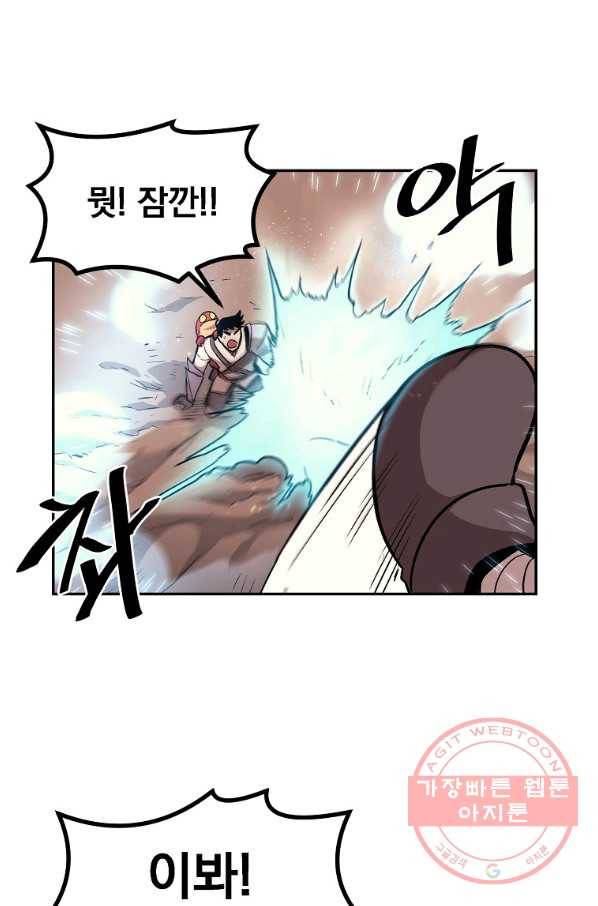 올드뉴비 김춘식 8화 79