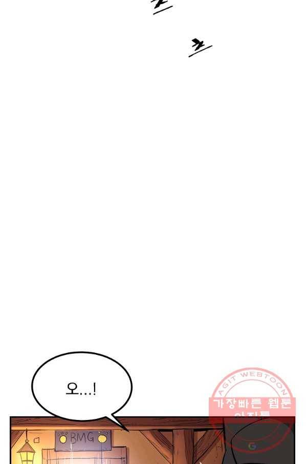 올드뉴비 김춘식 8화 81