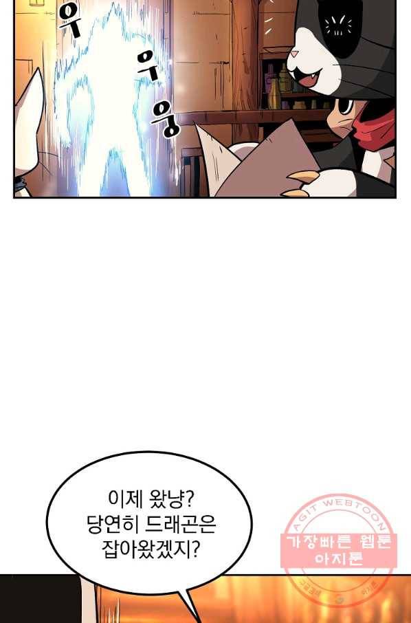 올드뉴비 김춘식 8화 82