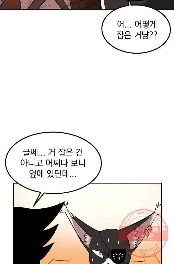 올드뉴비 김춘식 8화 87