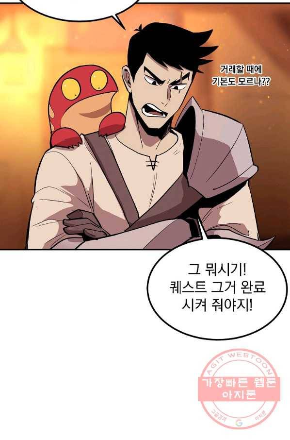 올드뉴비 김춘식 8화 89