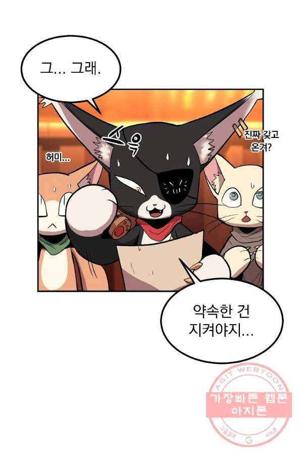 올드뉴비 김춘식 8화 90