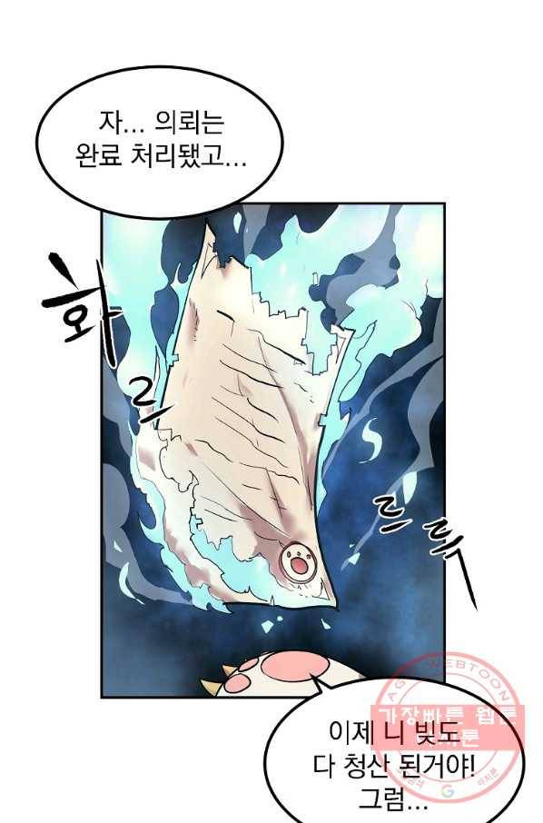올드뉴비 김춘식 8화 91