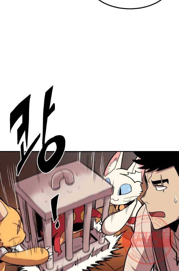 올드뉴비 김춘식 8화 92