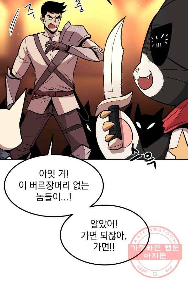 올드뉴비 김춘식 8화 96