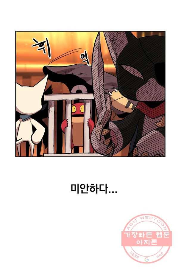 올드뉴비 김춘식 8화 98