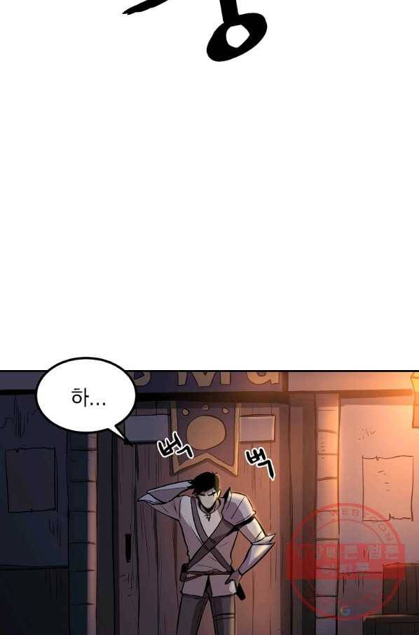 올드뉴비 김춘식 8화 100