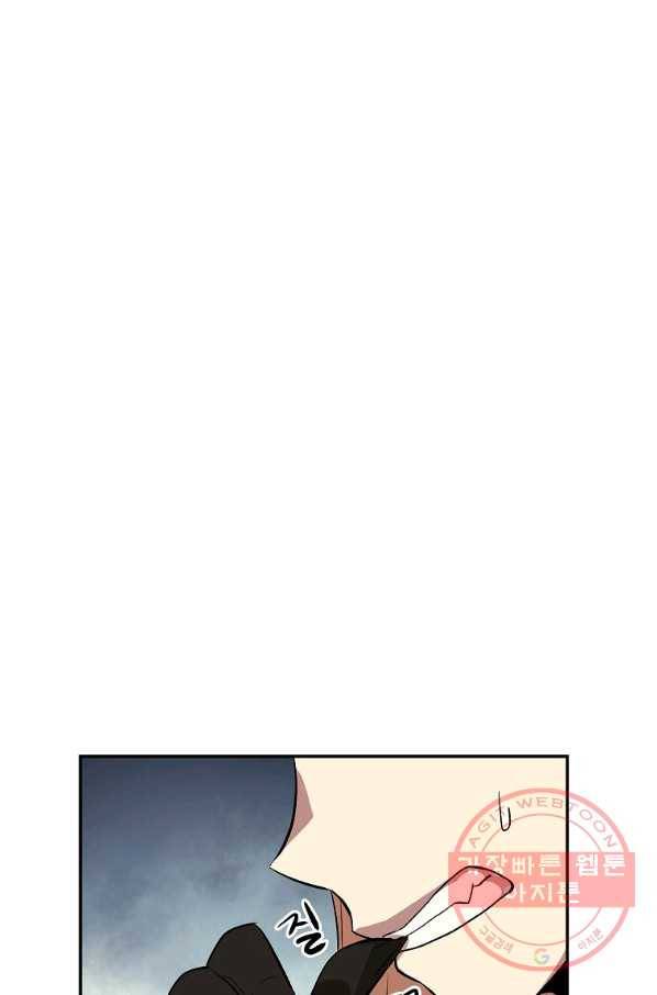 올드뉴비 김춘식 8화 102