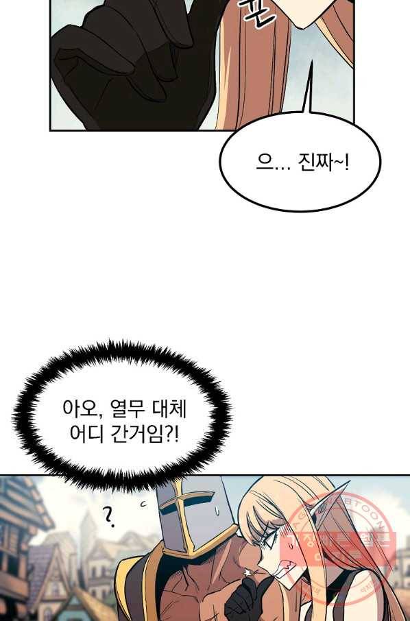올드뉴비 김춘식 8화 103