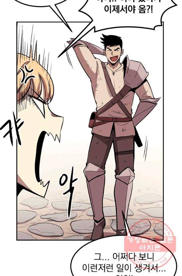 올드뉴비 김춘식 8화 106